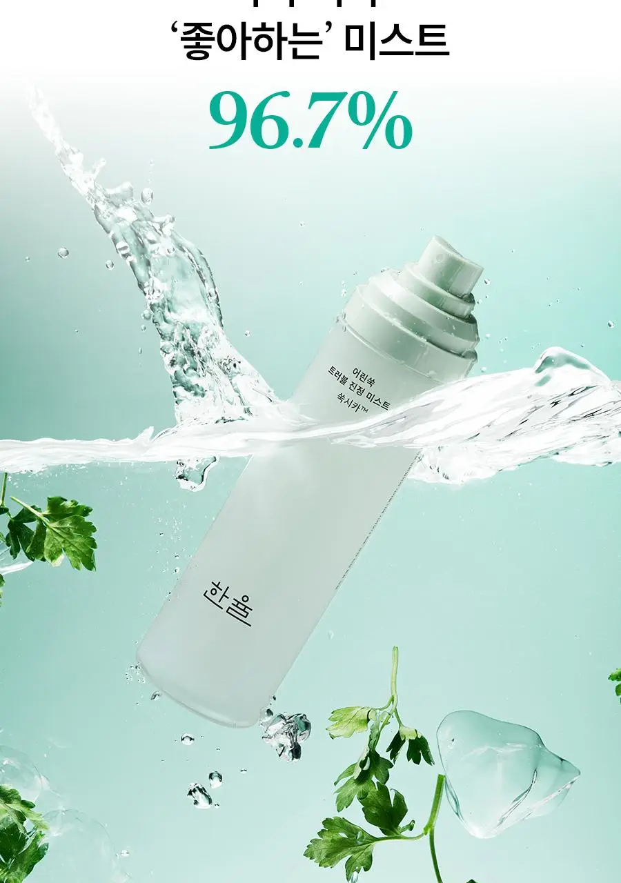 [수부지/안개분사] 한율 어린쑥 트러블 진정 미스트 120ml 리필 기획 (+어린쑥 미스트 120ml 리필) 상세페이지 23
